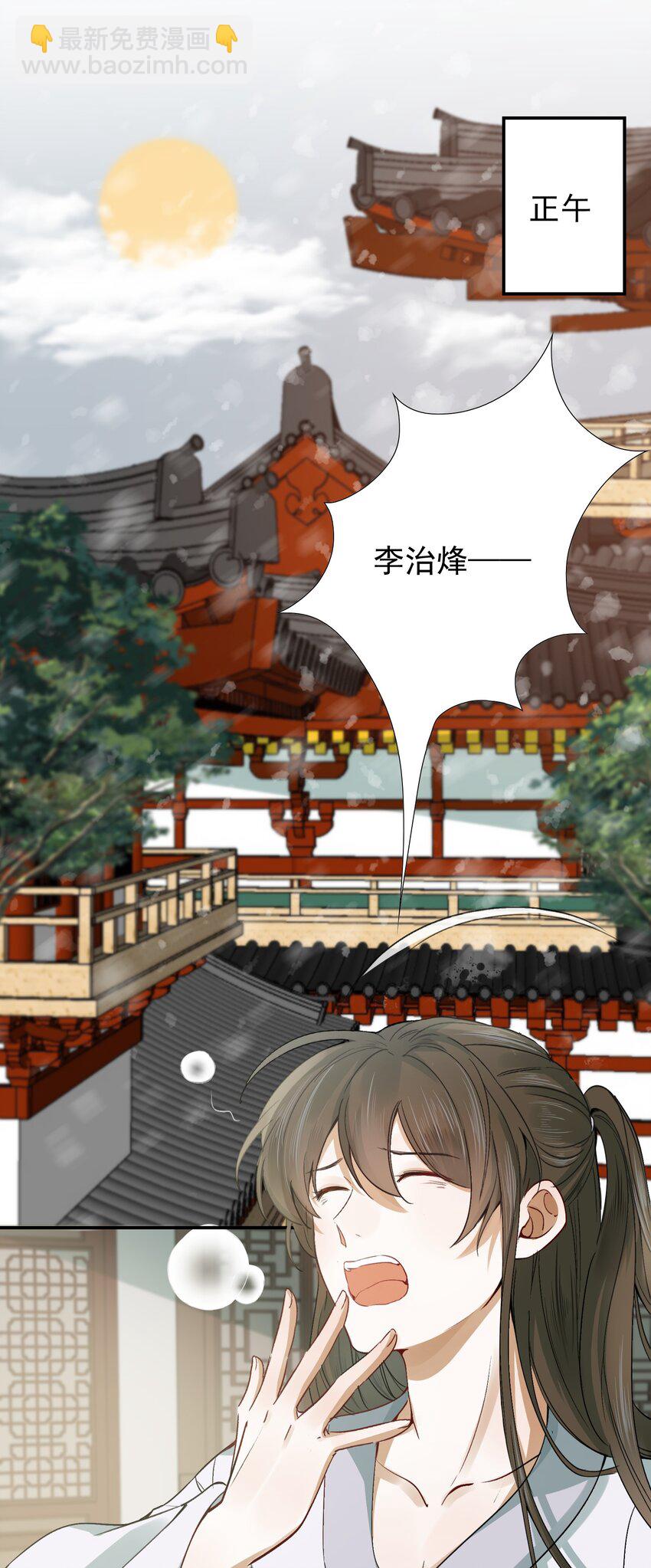 009 摸鱼儿&middot;国仇家恨(1/2)-第9话