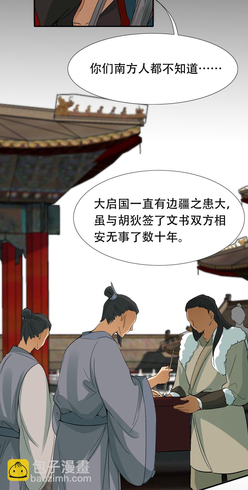 009 摸鱼儿&middot;国仇家恨(1/2)-第9话