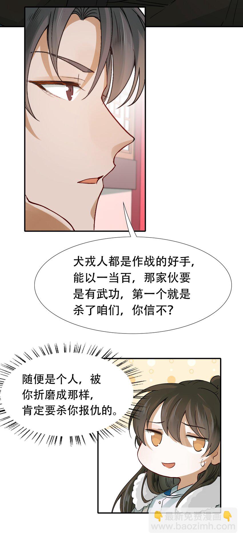 009 摸鱼儿&middot;国仇家恨(1/2)-第9话