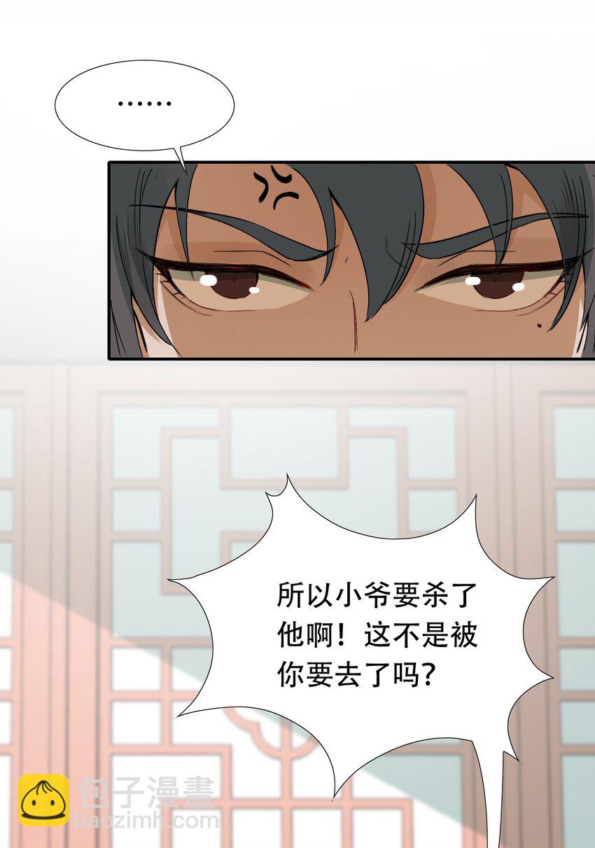 009 摸鱼儿&middot;国仇家恨(1/2)-第9话