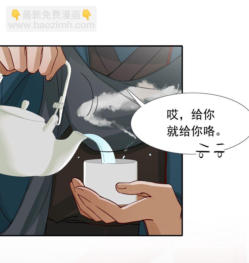 009 摸鱼儿&middot;国仇家恨(1/2)-第9话
