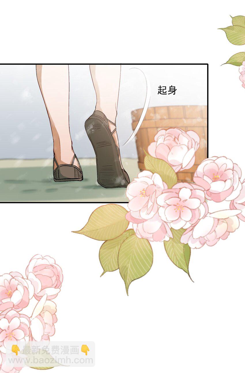 009 摸鱼儿&middot;国仇家恨(1/2)-第9话