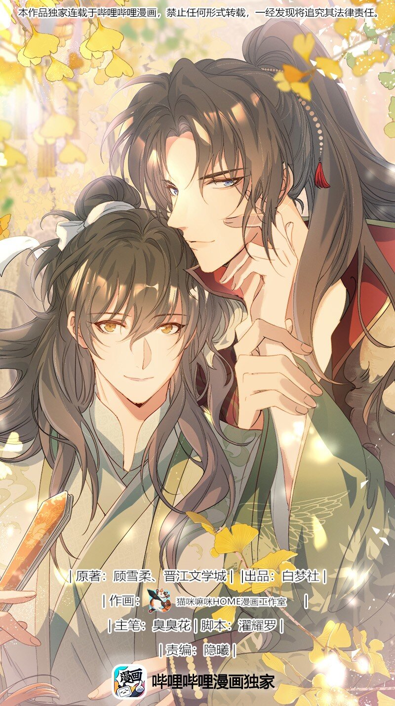 060 蝶恋花&middot;东市2-第75话