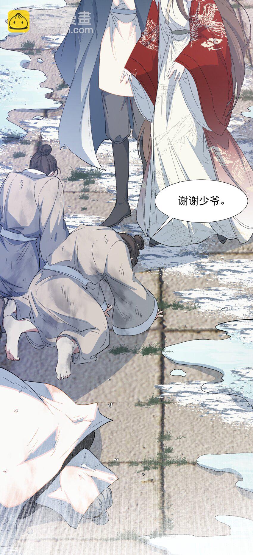 060 蝶恋花&middot;东市2-第75话
