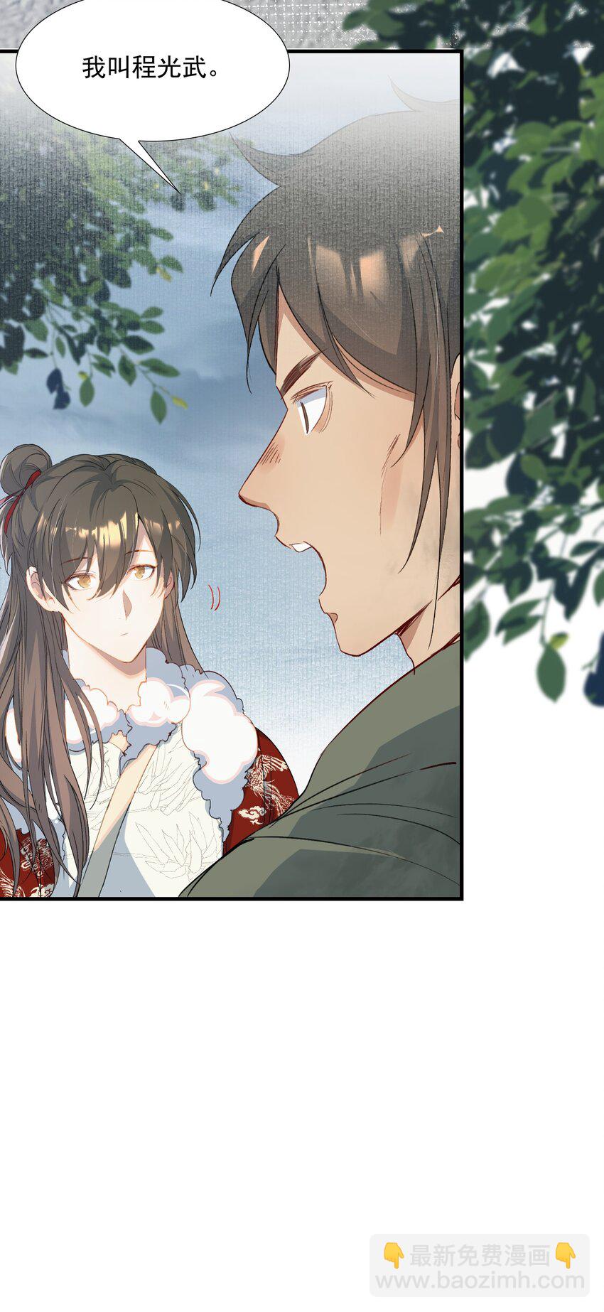 060 蝶恋花&middot;东市2-第75话