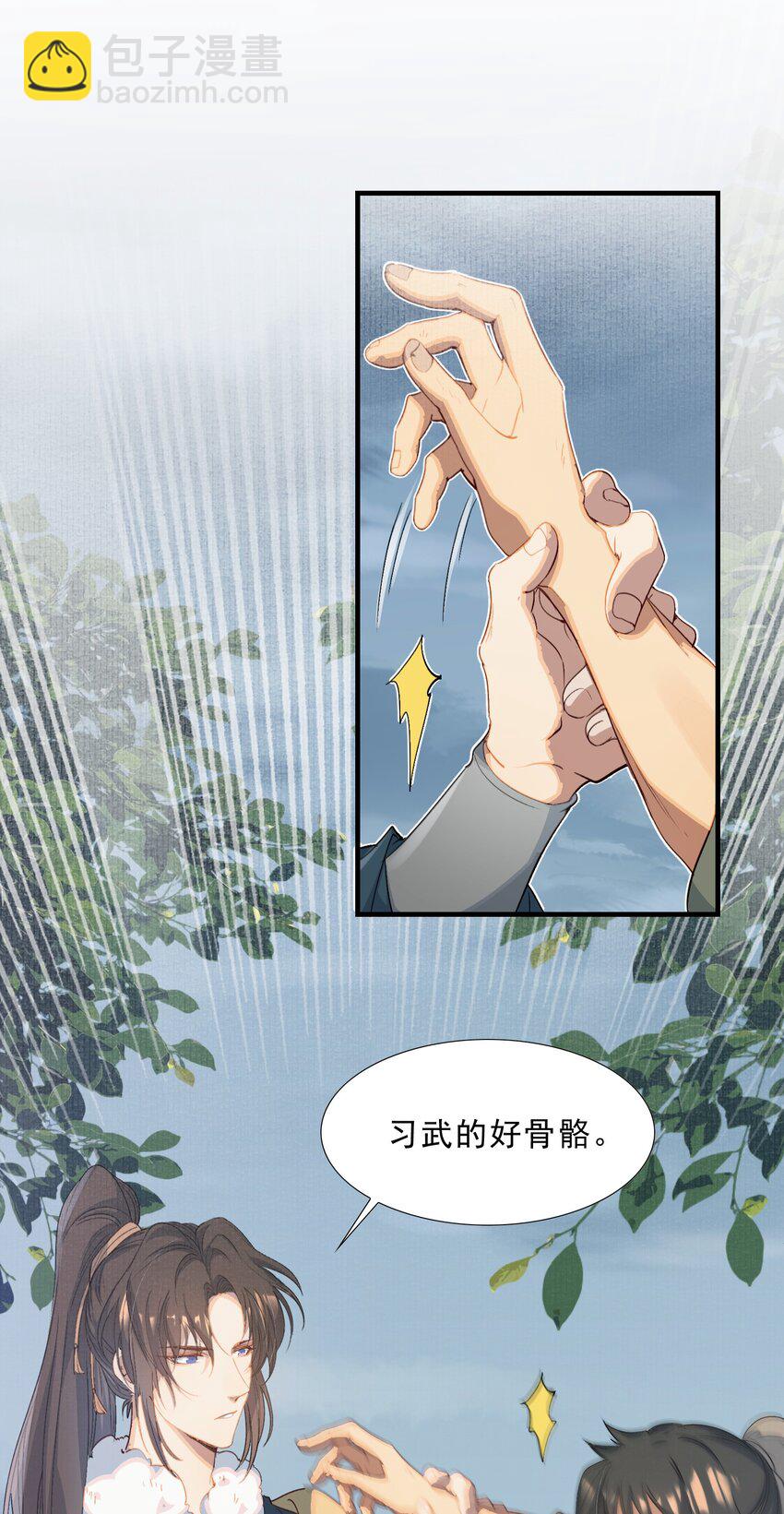 060 蝶恋花&middot;东市2-第75话