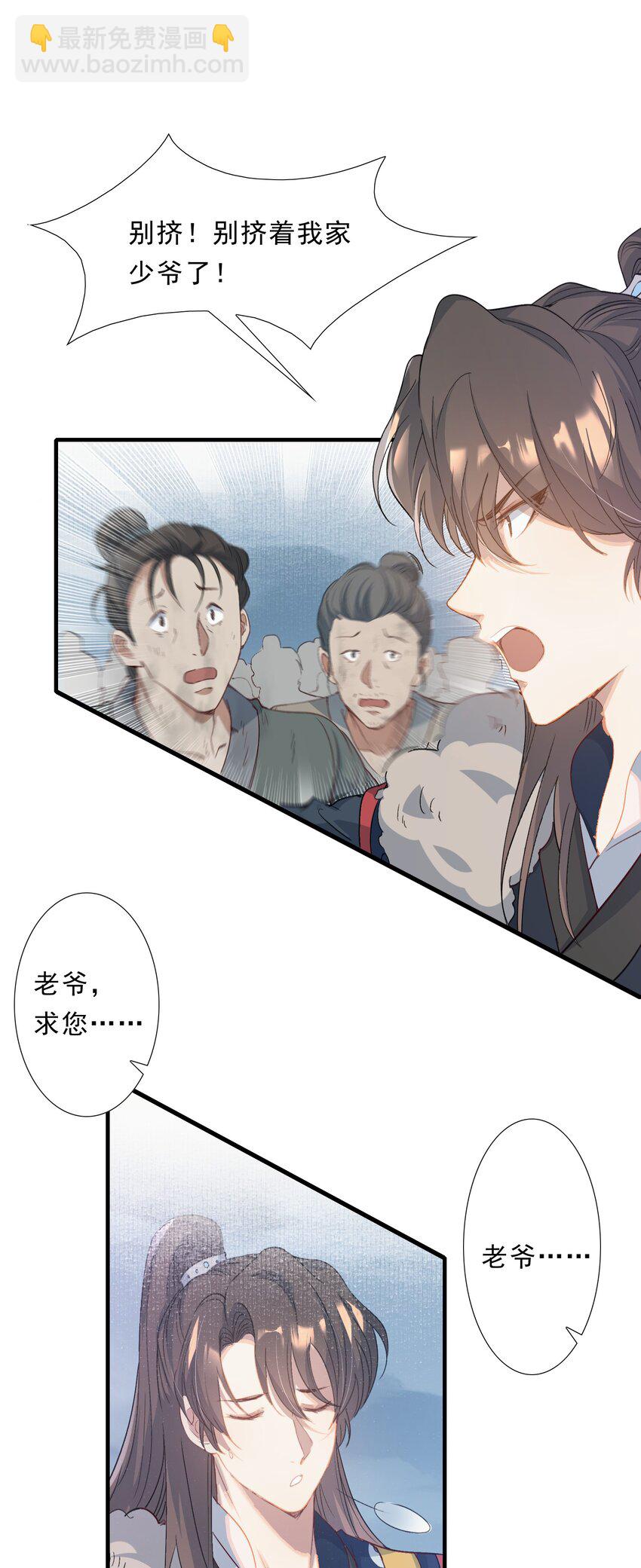060 蝶恋花&middot;东市2-第75话