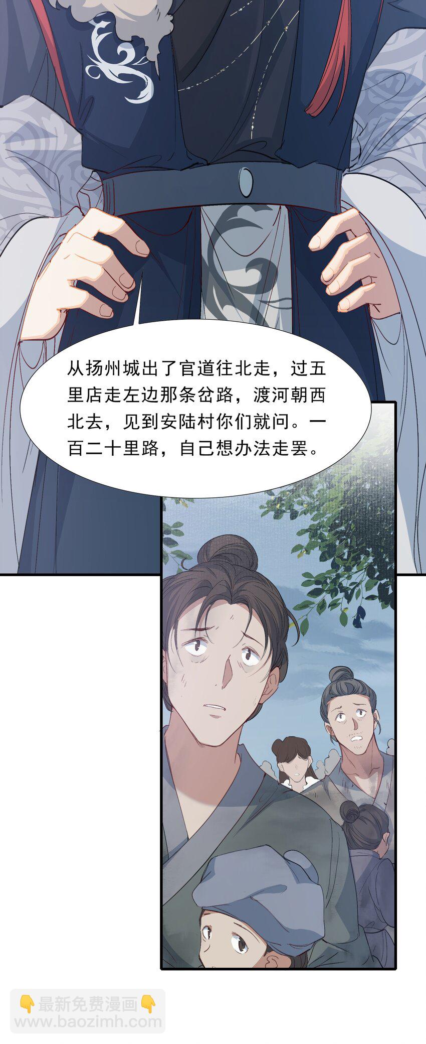 060 蝶恋花&middot;东市2-第75话
