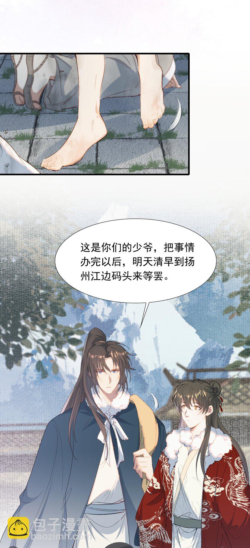 060 蝶恋花&middot;东市2-第75话