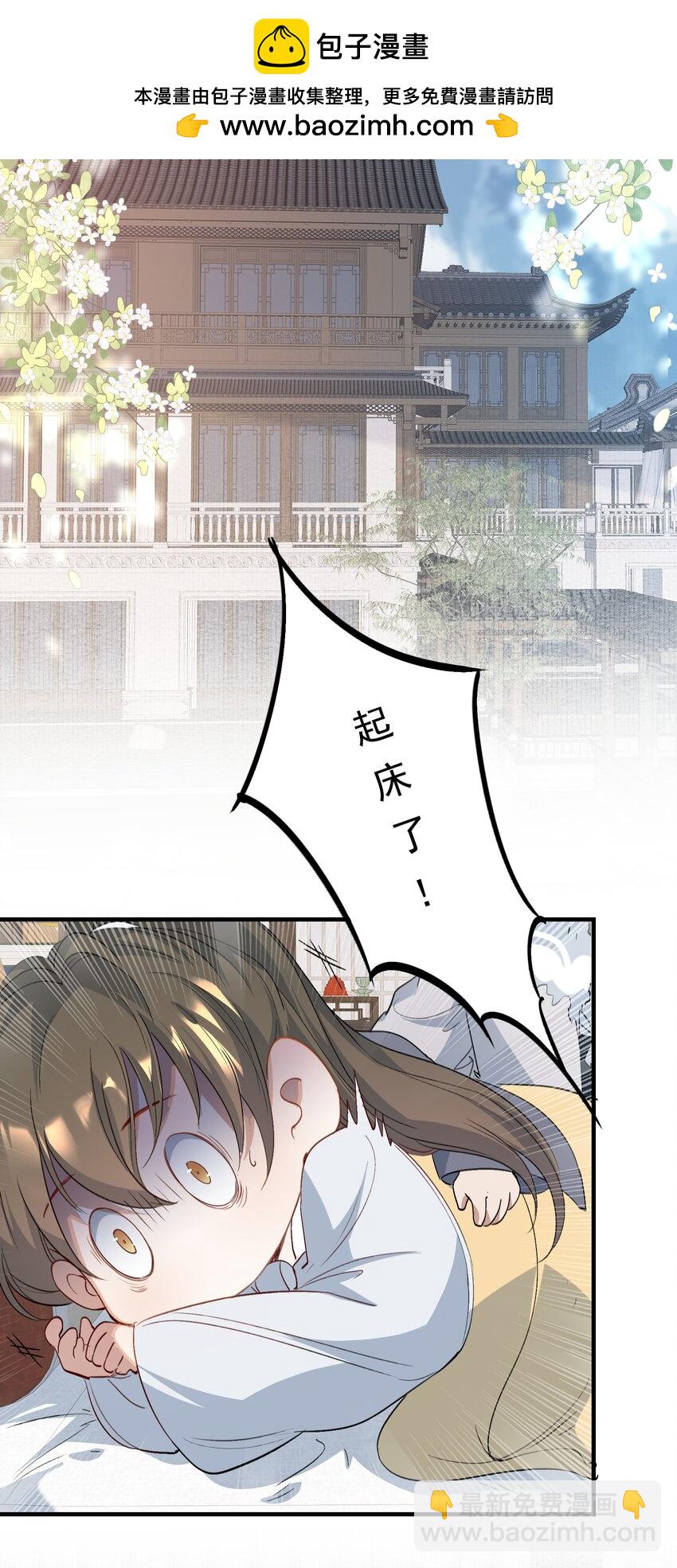 062 蝶恋花&middot;成行2-第77话