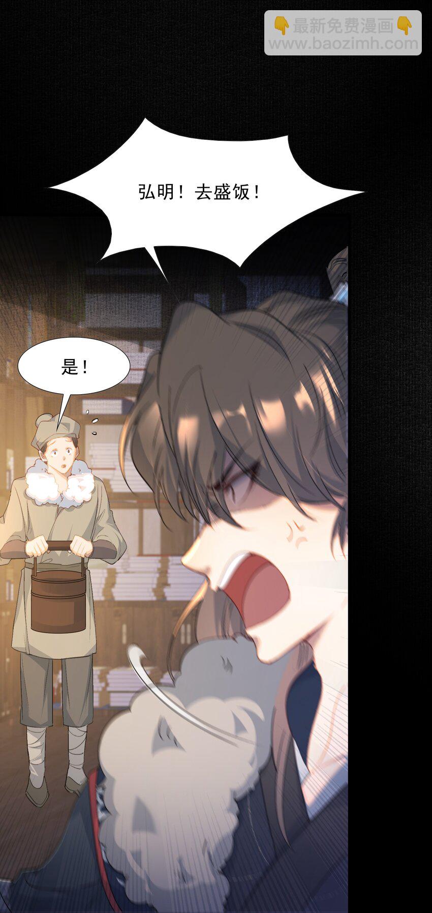 062 蝶恋花&middot;成行2-第77话