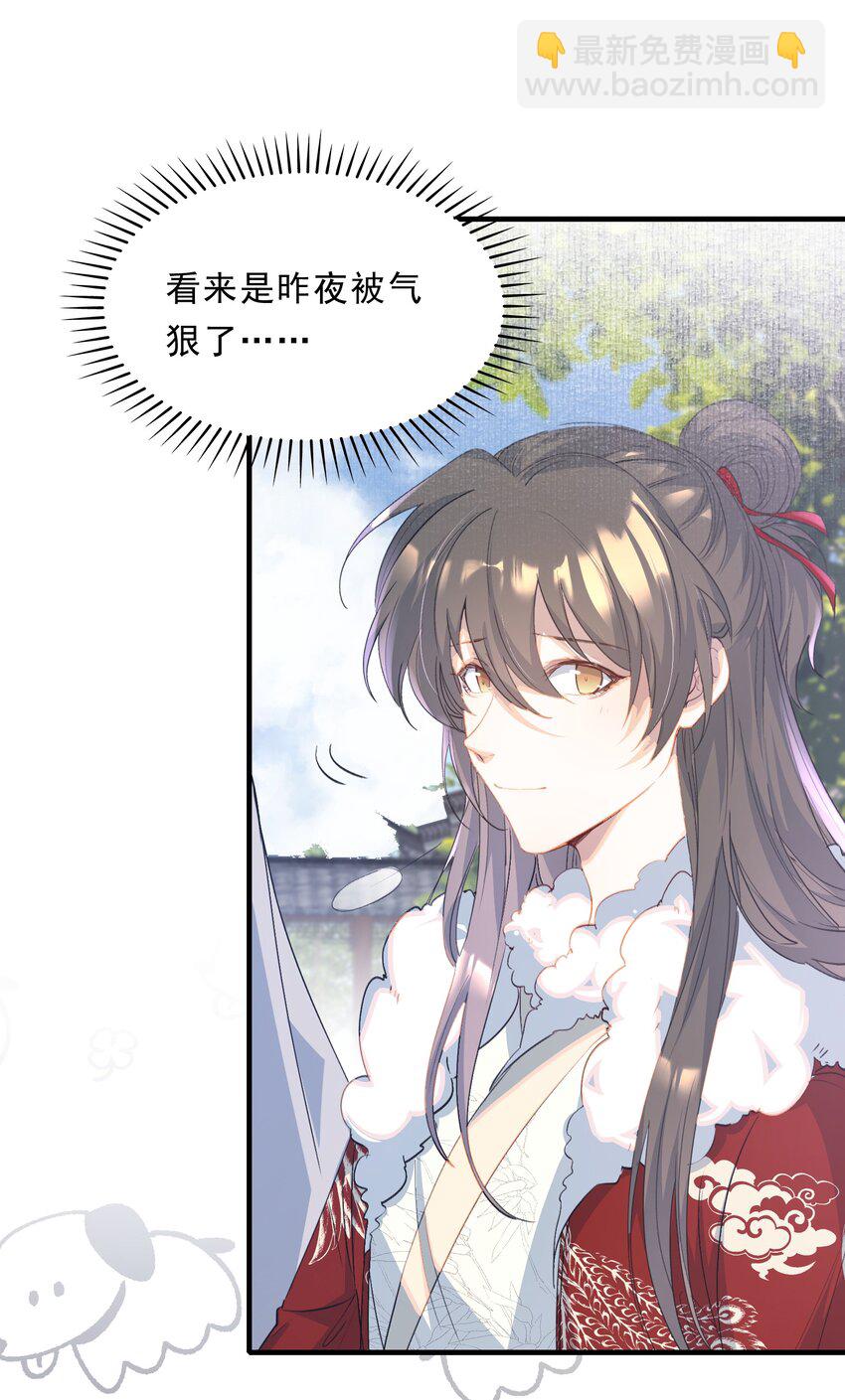 063 蝶恋花&middot;诸事启动-第79话
