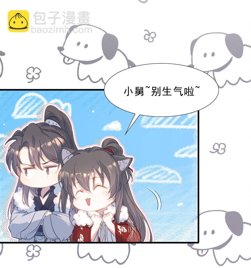 063 蝶恋花&middot;诸事启动-第79话