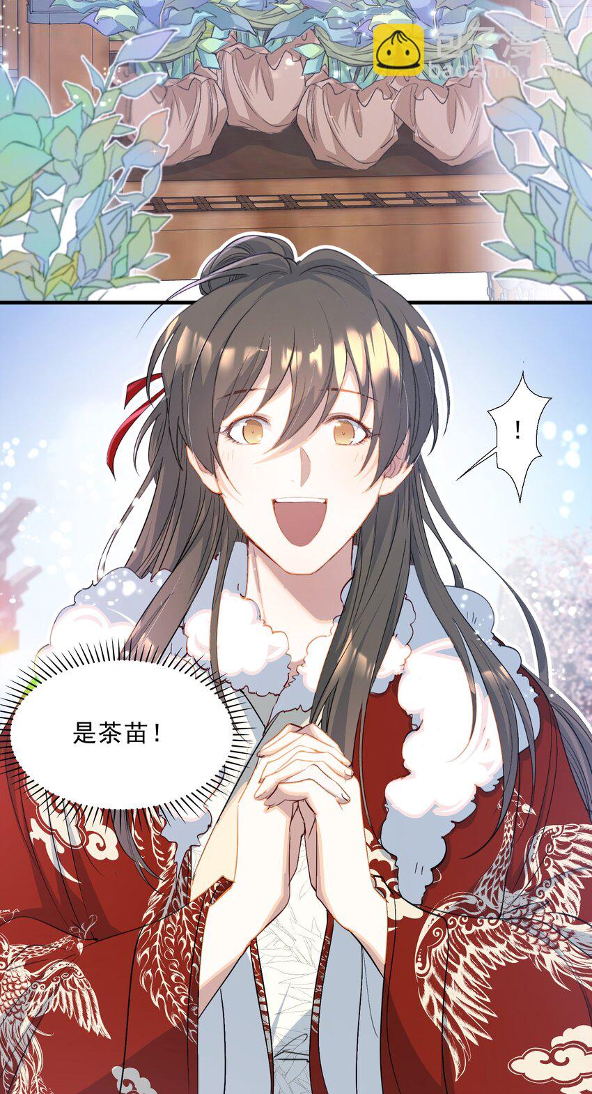063 蝶恋花&middot;诸事启动-第79话
