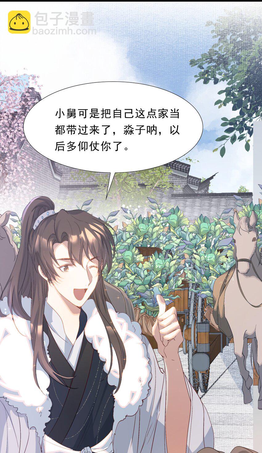 063 蝶恋花&middot;诸事启动-第79话