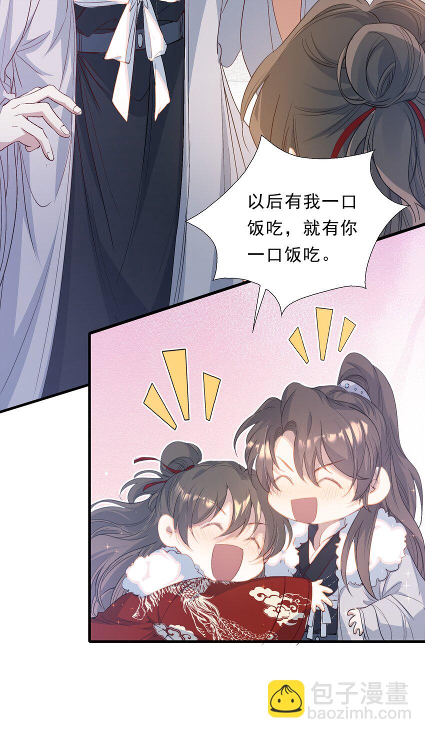 063 蝶恋花&middot;诸事启动-第79话