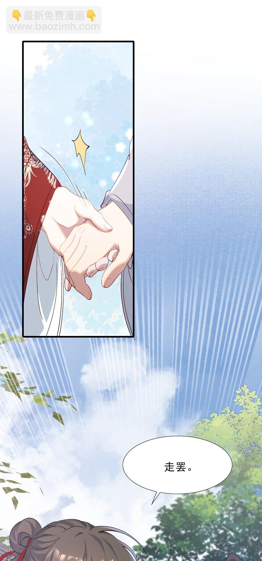 063 蝶恋花&middot;诸事启动-第79话