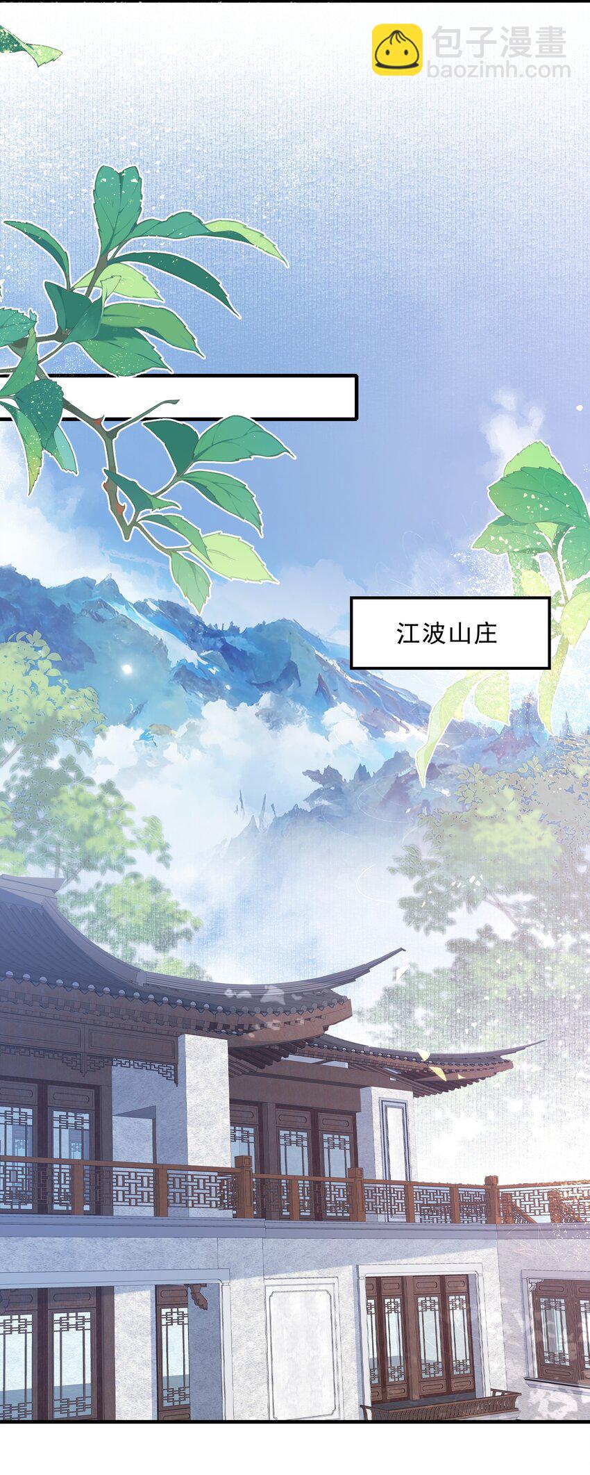 063 蝶恋花&middot;诸事启动-第79话