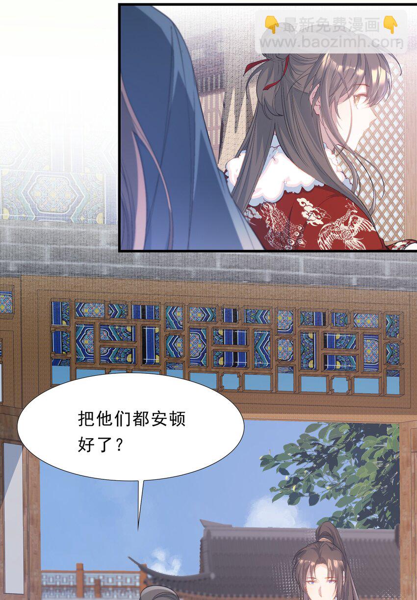 063 蝶恋花&middot;诸事启动-第79话