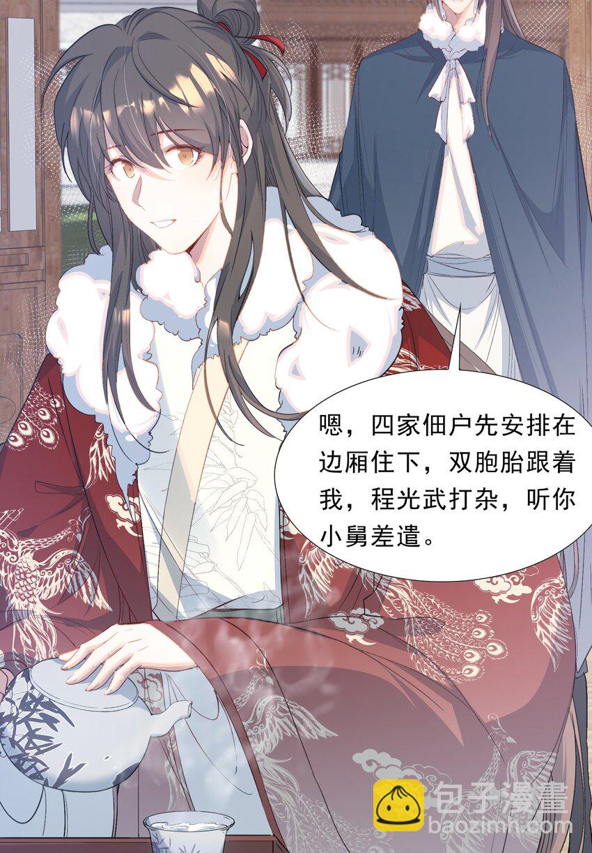 063 蝶恋花&middot;诸事启动-第79话