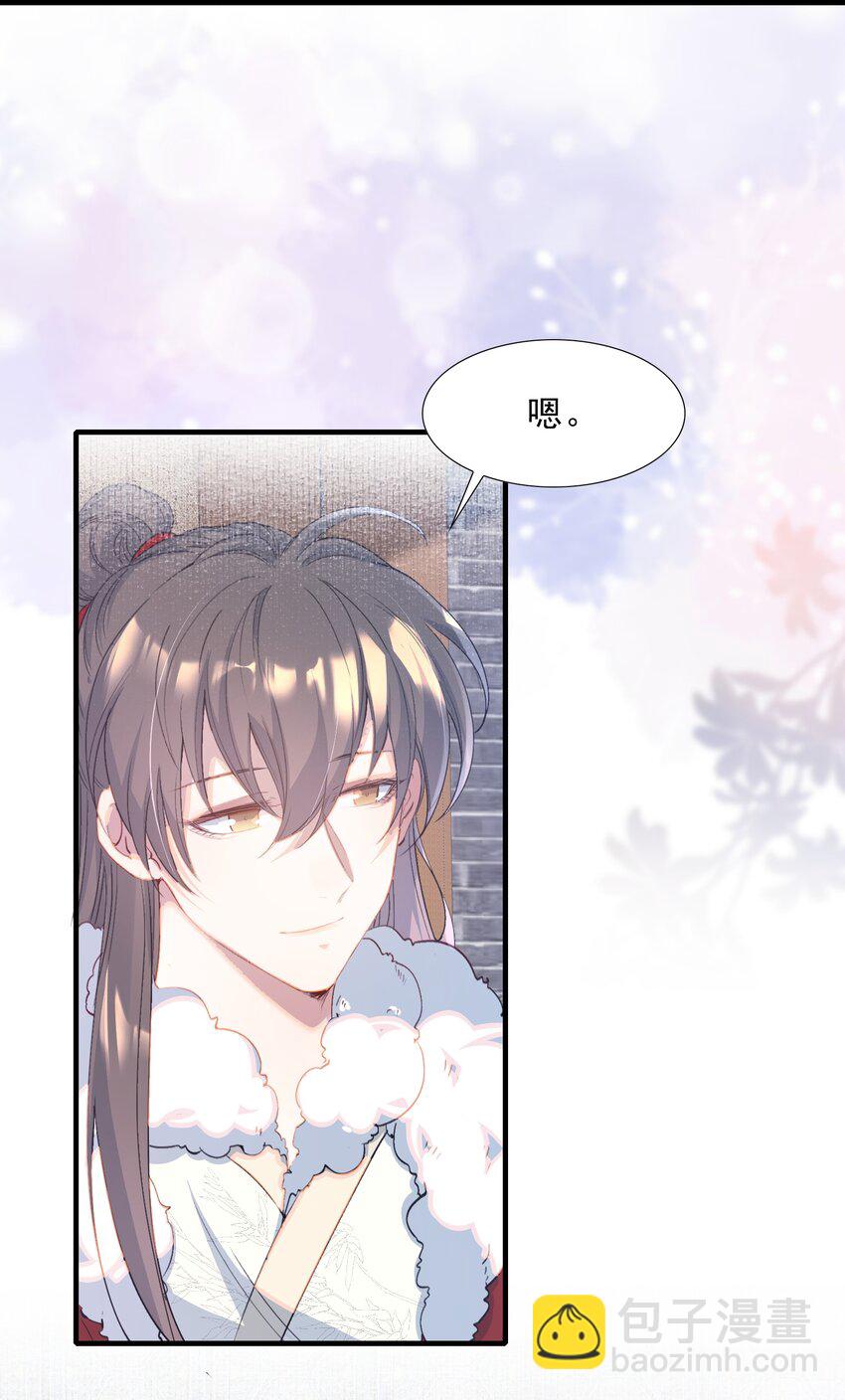 063 蝶恋花&middot;诸事启动-第79话