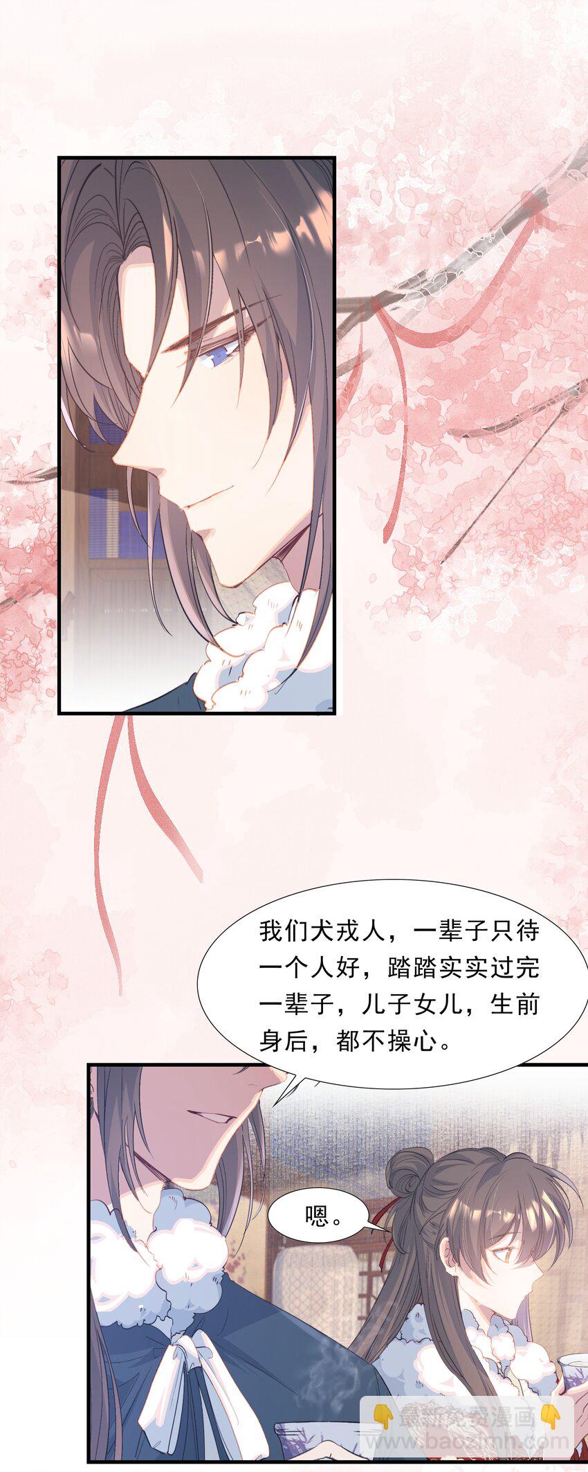 063 蝶恋花&middot;诸事启动-第79话