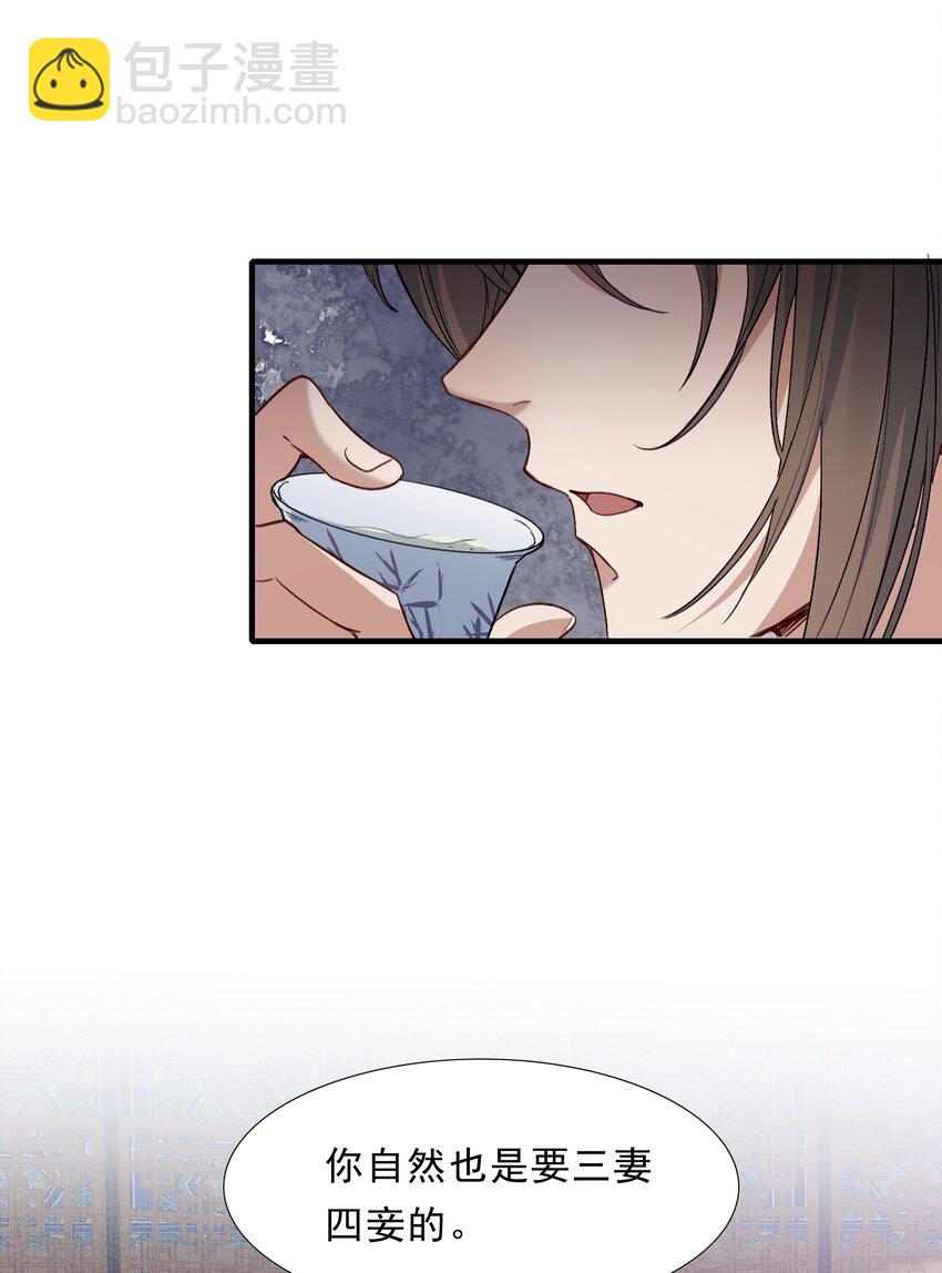 063 蝶恋花&middot;诸事启动-第79话