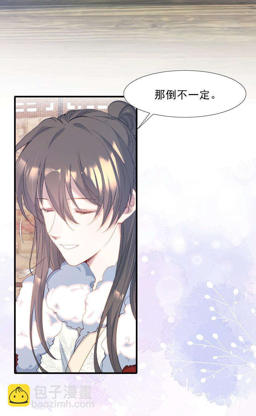 063 蝶恋花&middot;诸事启动-第79话