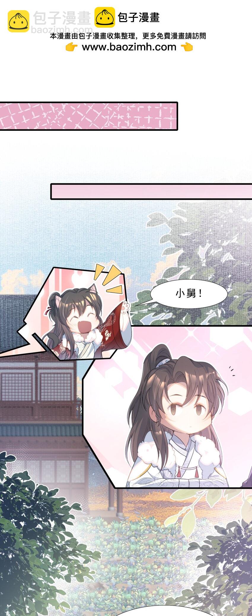 065 蝶恋花&middot;要远离-第81话