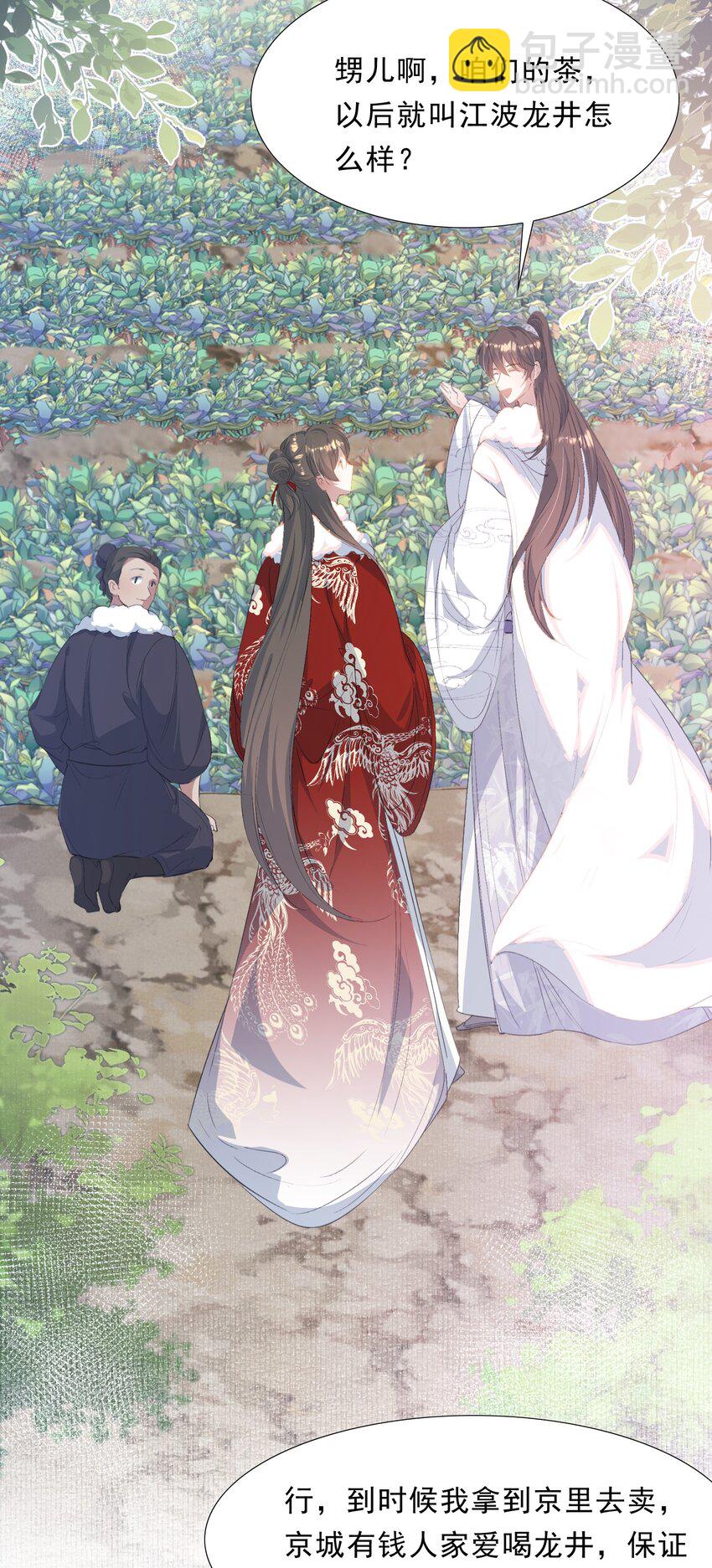 065 蝶恋花&middot;要远离-第81话