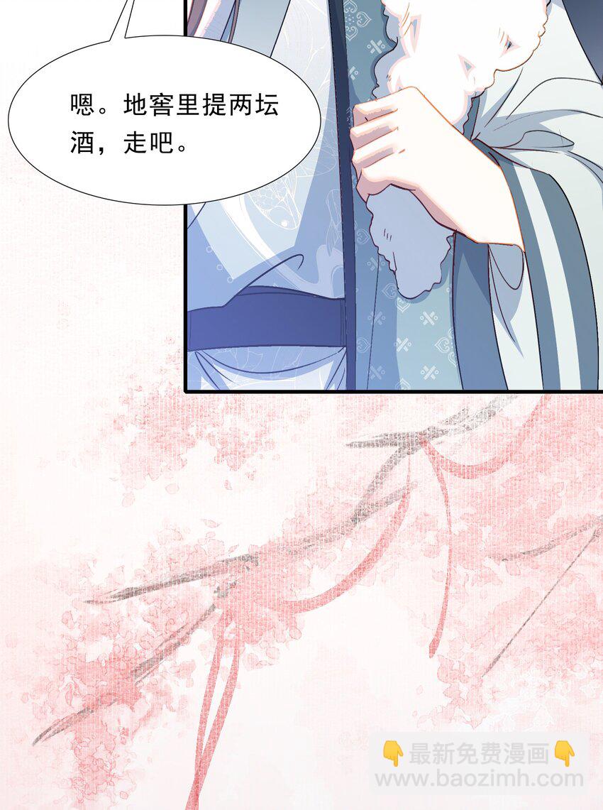 065 蝶恋花&middot;要远离-第81话