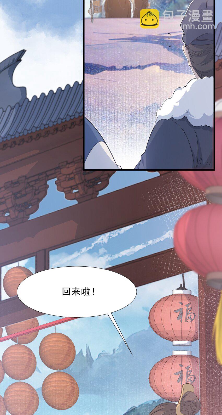 065 蝶恋花&middot;要远离-第81话