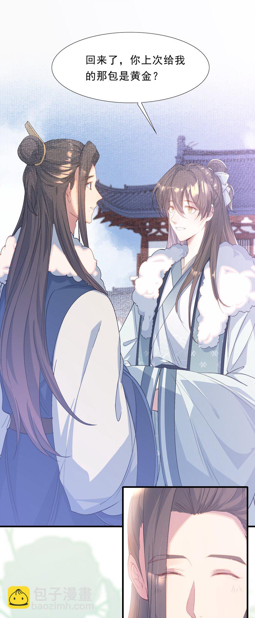 065 蝶恋花&middot;要远离-第81话