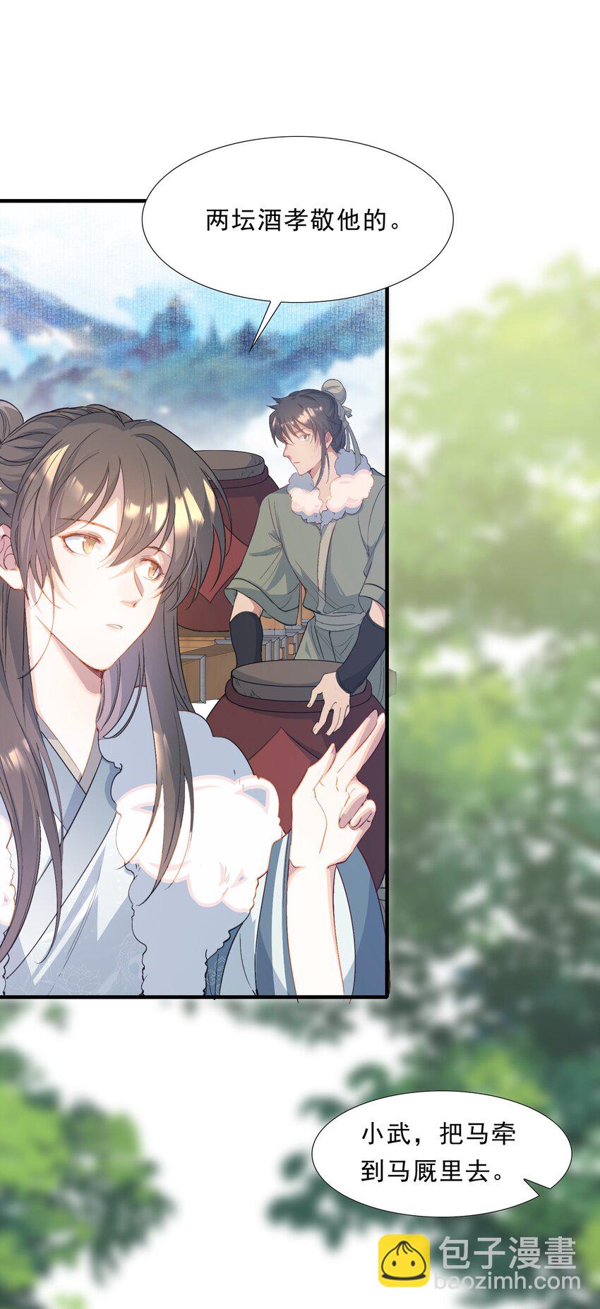 065 蝶恋花&middot;要远离-第81话