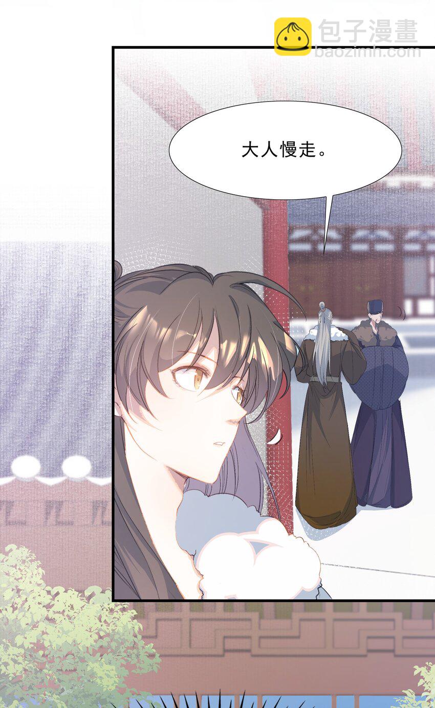 065 蝶恋花&middot;要远离-第81话