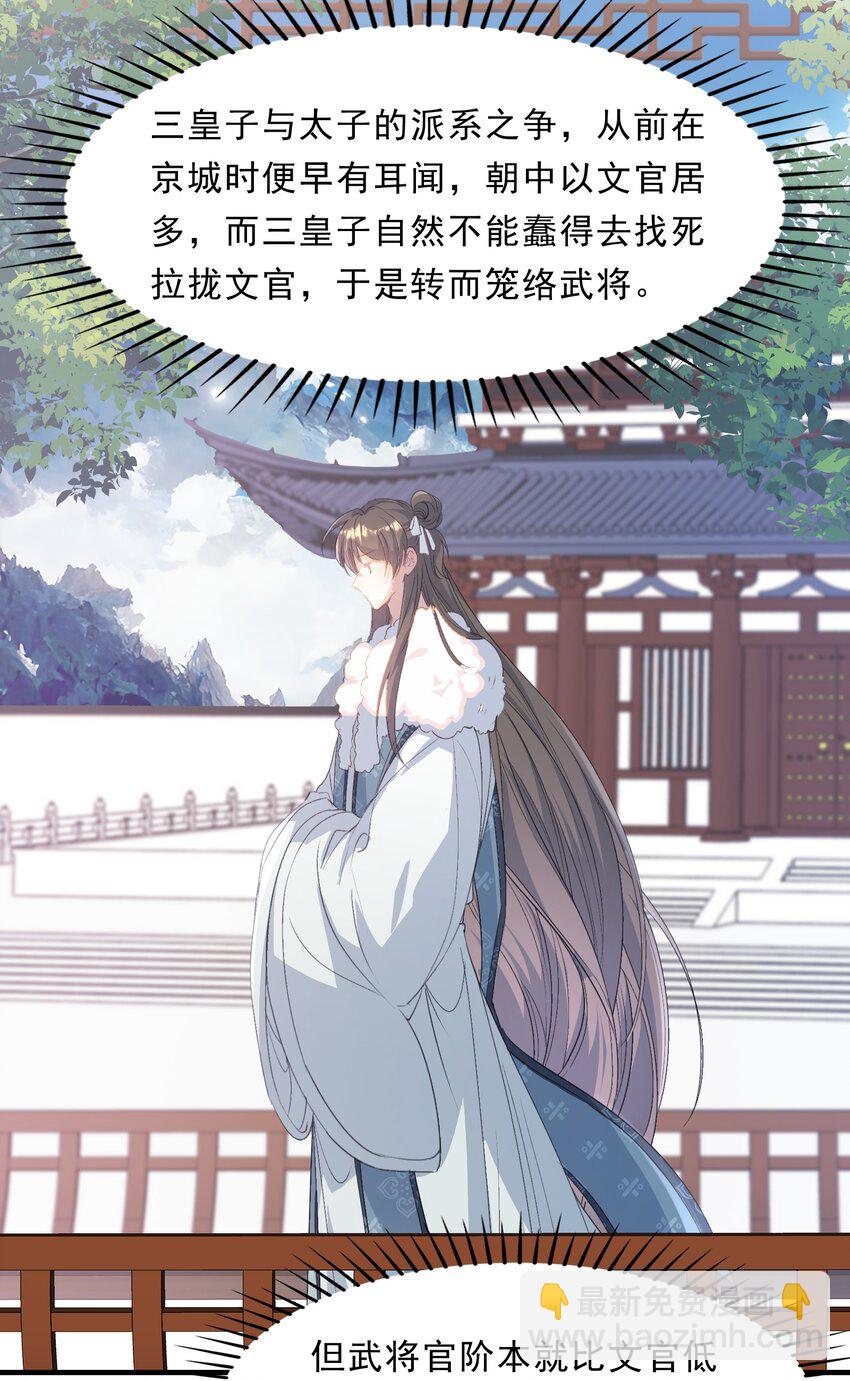 065 蝶恋花&middot;要远离-第81话