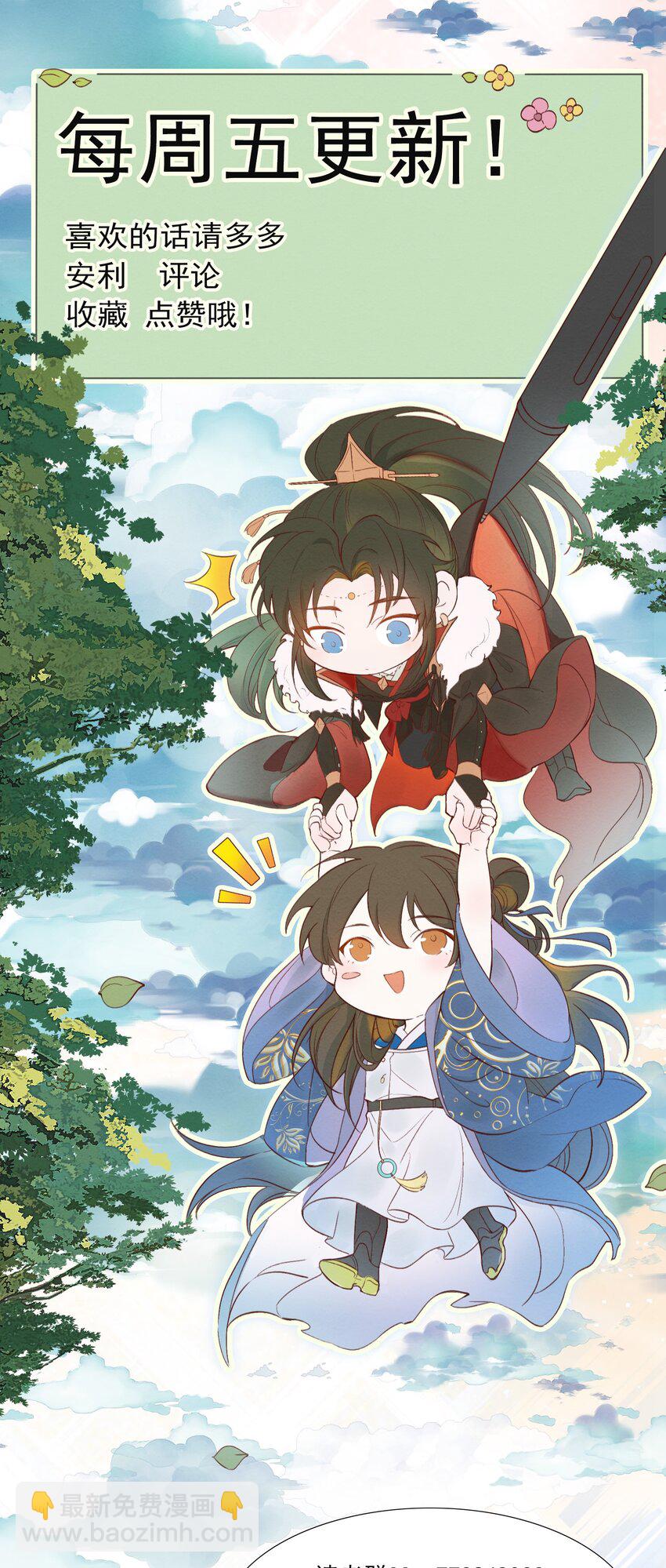 065 蝶恋花&middot;要远离-第81话