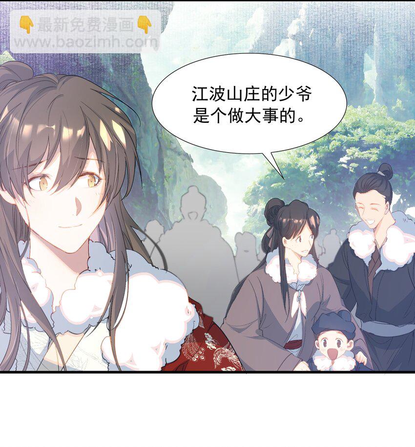 065 蝶恋花&middot;要远离-第81话