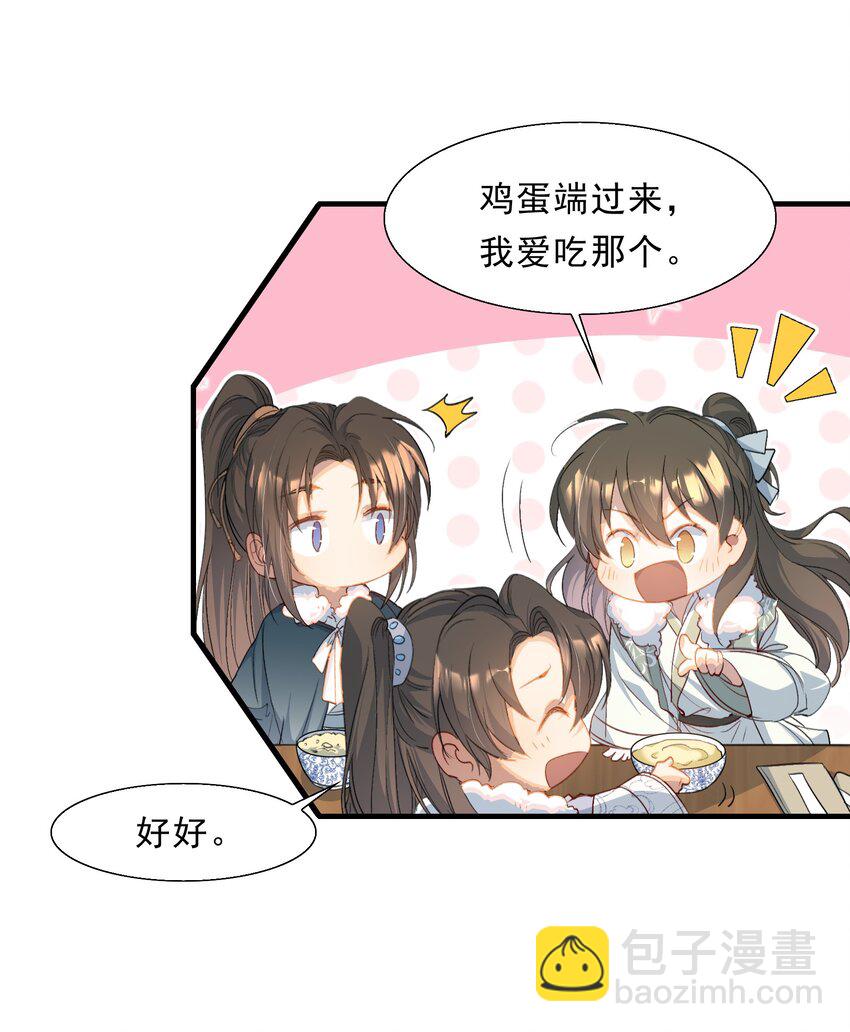 067 蝶恋花&middot;元宵夜(1/2)-第83话