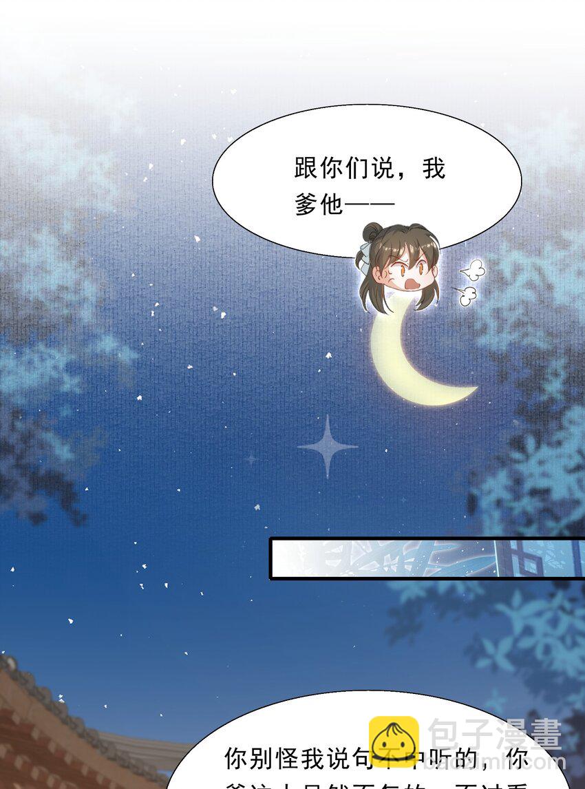 067 蝶恋花&middot;元宵夜(1/2)-第83话