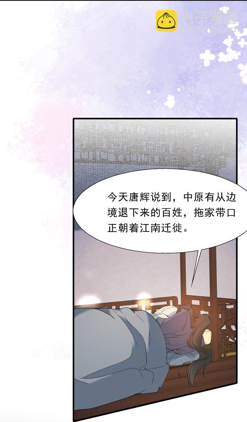 067 蝶恋花&middot;元宵夜(1/2)-第83话