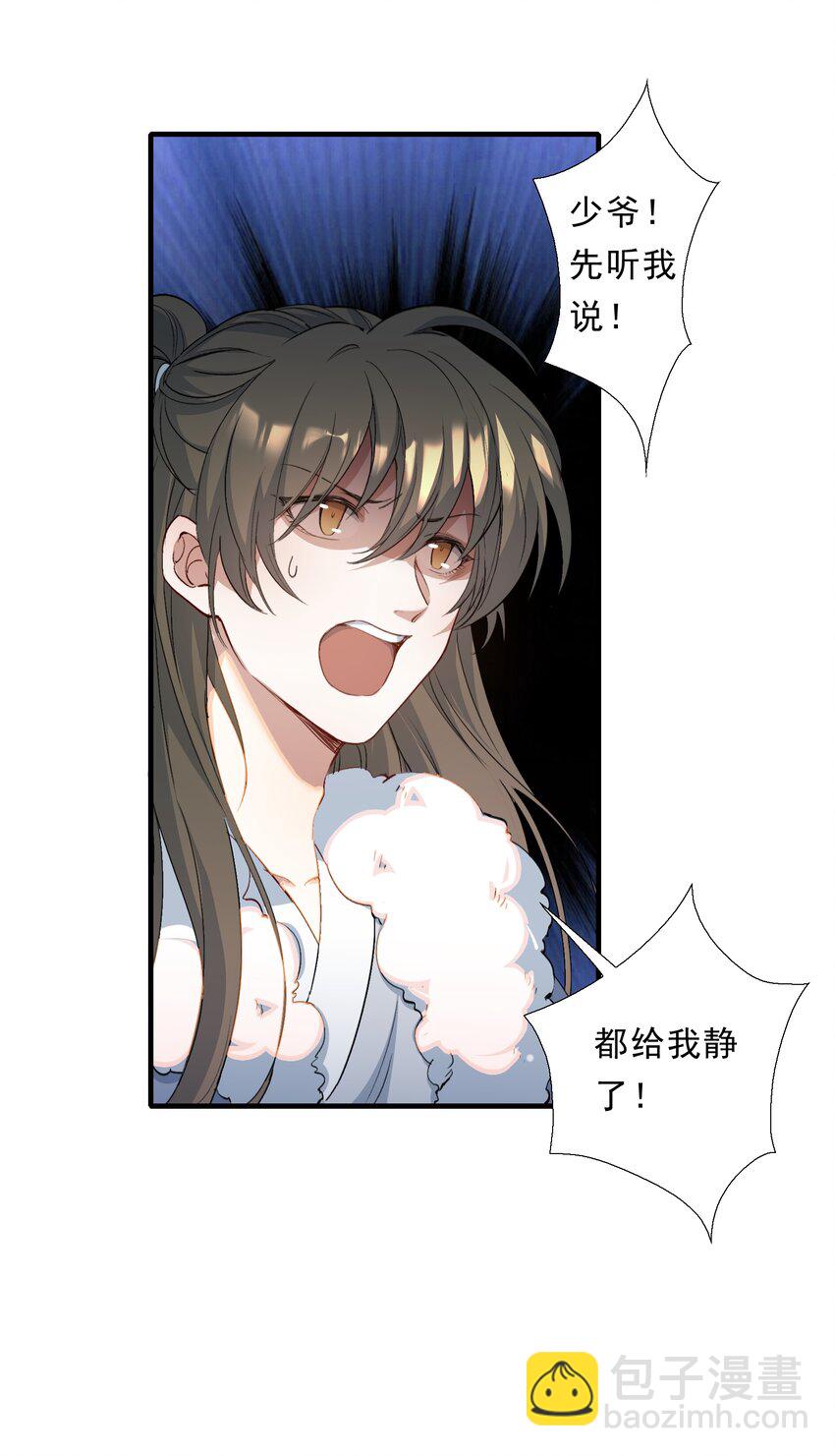 069 蝶恋花&middot;安置流民(1/2)-第85话