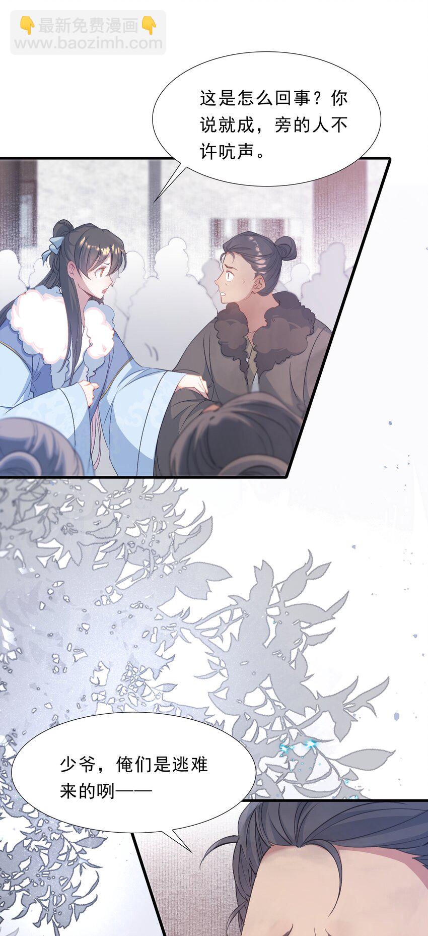 069 蝶恋花&middot;安置流民(1/2)-第85话