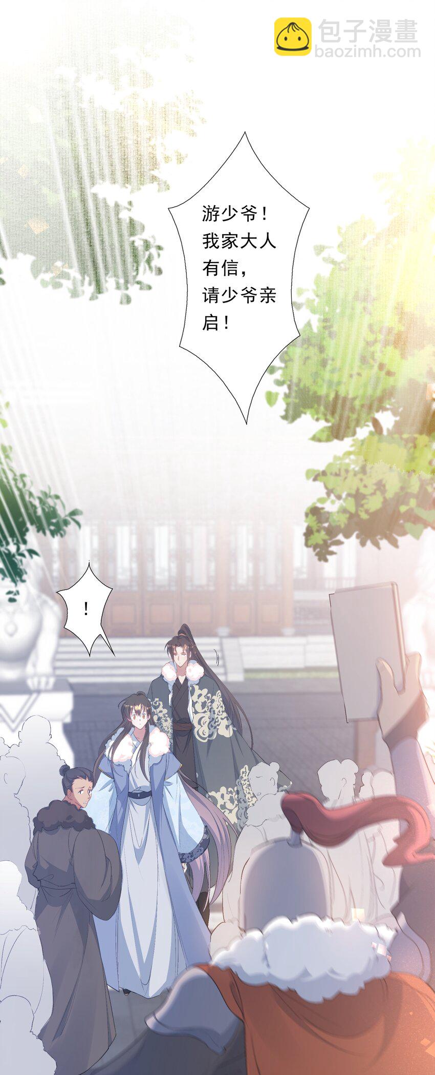 069 蝶恋花&middot;安置流民(1/2)-第85话