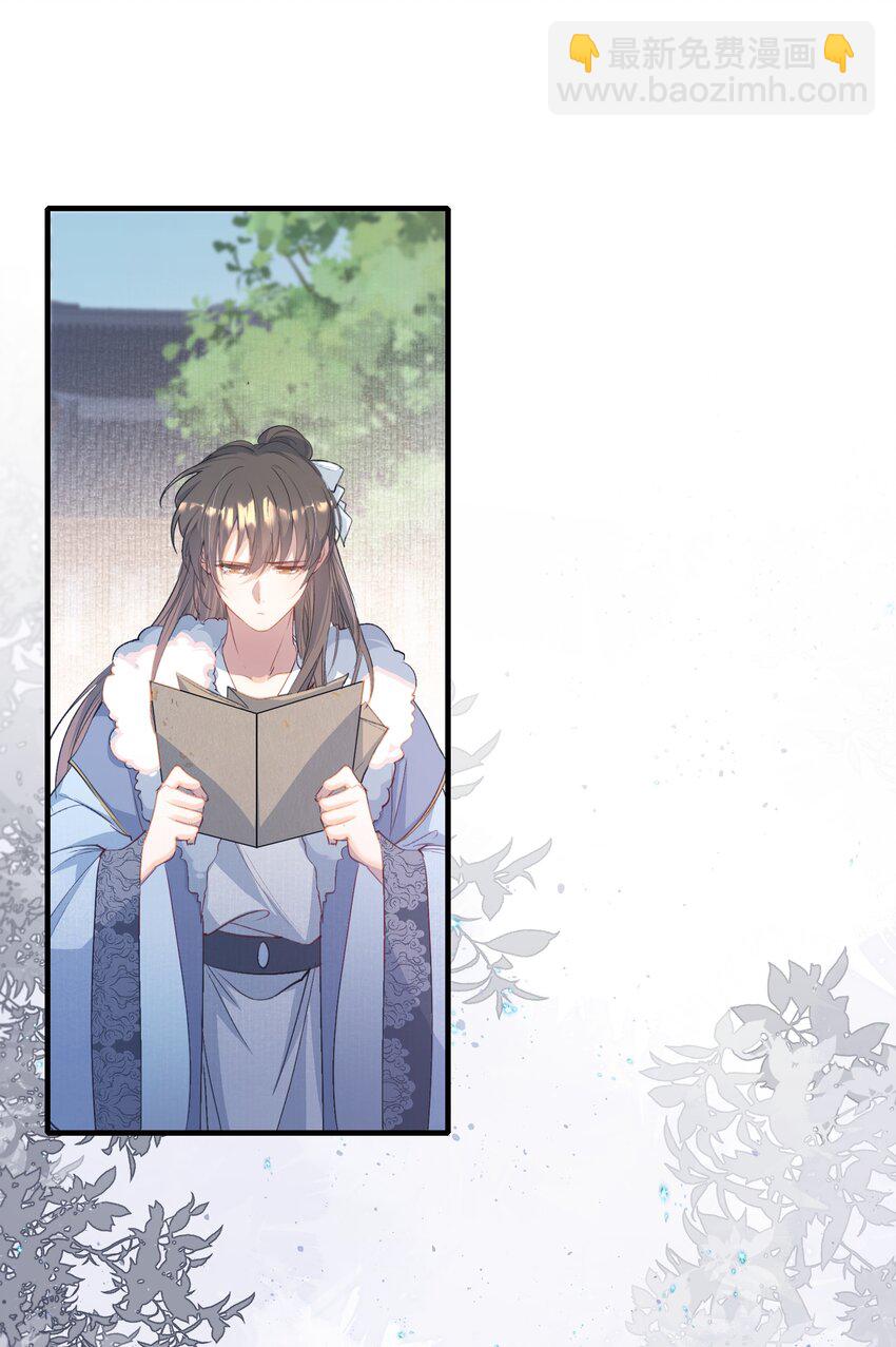 069 蝶恋花&middot;安置流民(1/2)-第85话