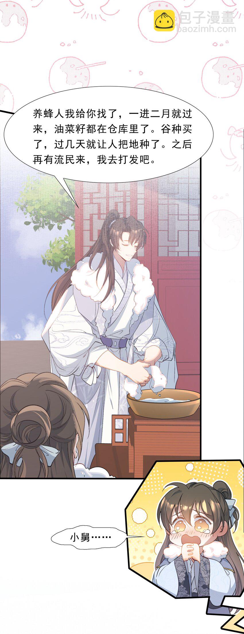 069 蝶恋花&middot;安置流民(1/2)-第85话