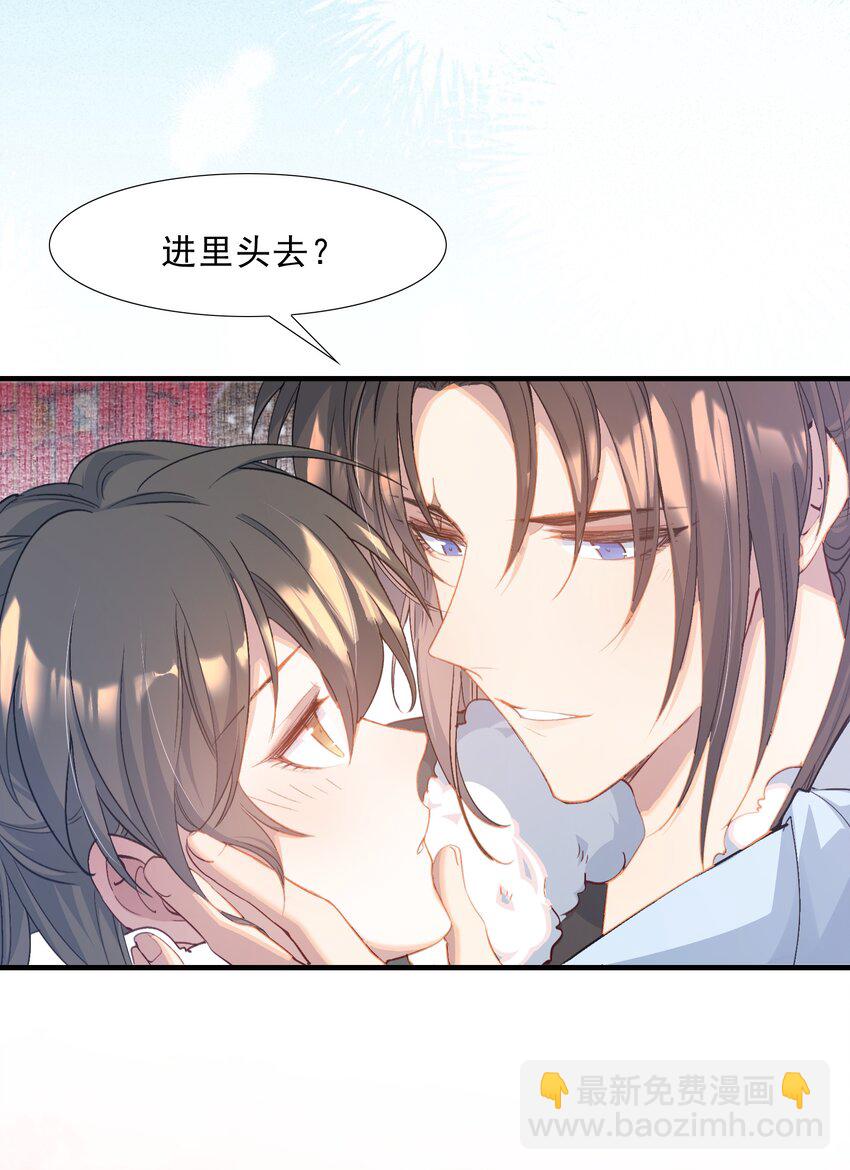 069 蝶恋花&middot;安置流民(1/2)-第85话