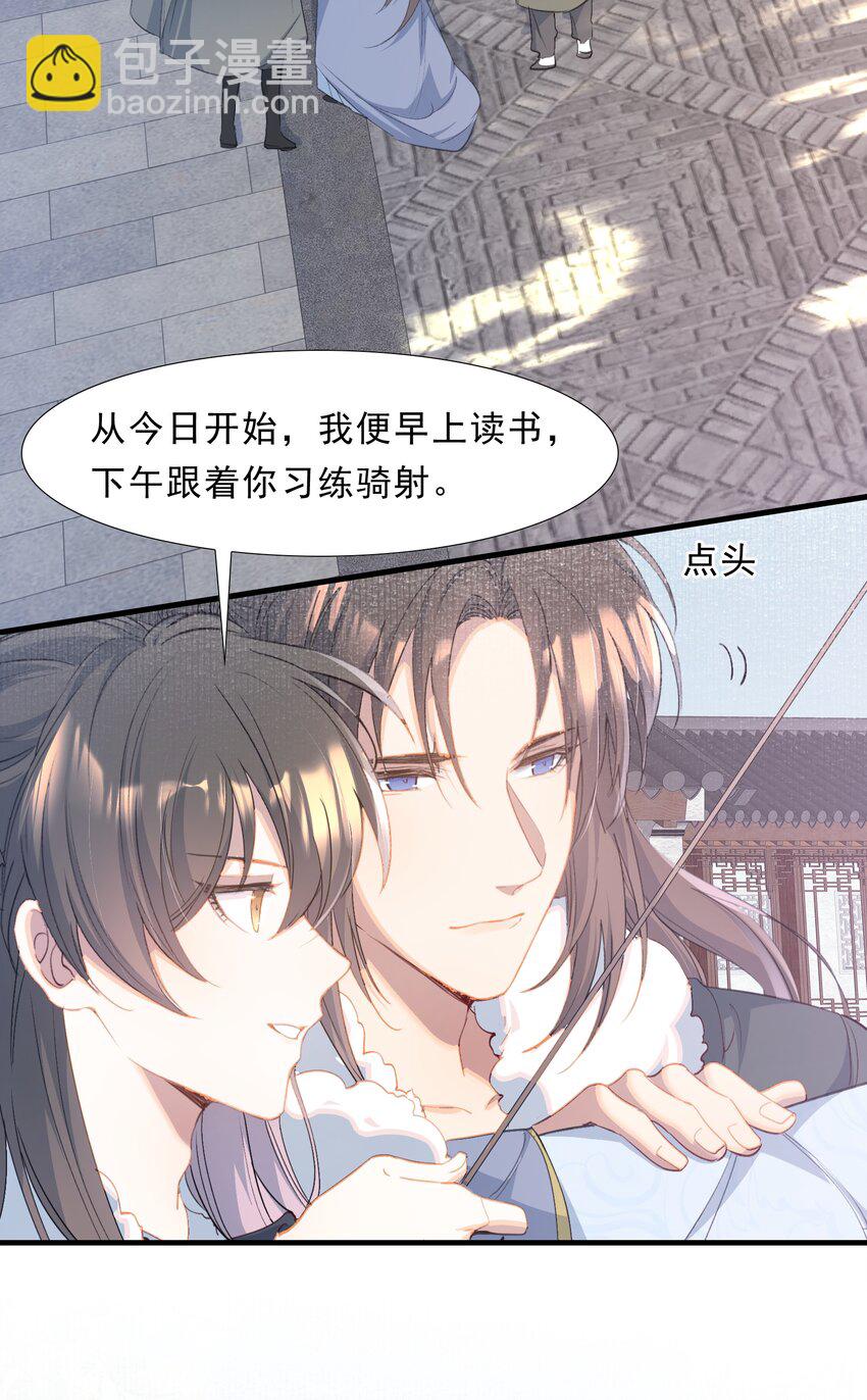 069 蝶恋花&middot;安置流民(1/2)-第85话