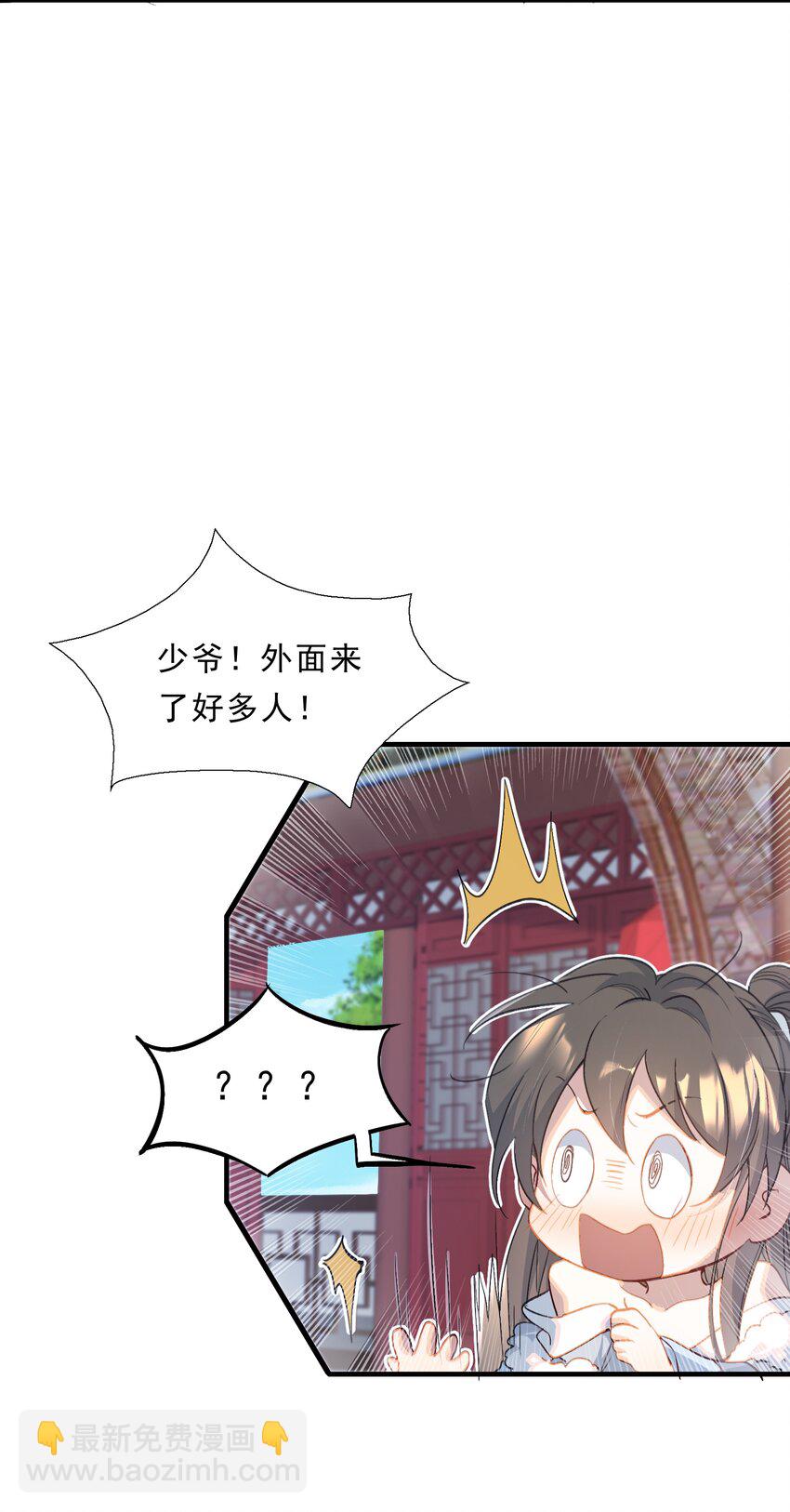 069 蝶恋花&middot;安置流民(1/2)-第85话