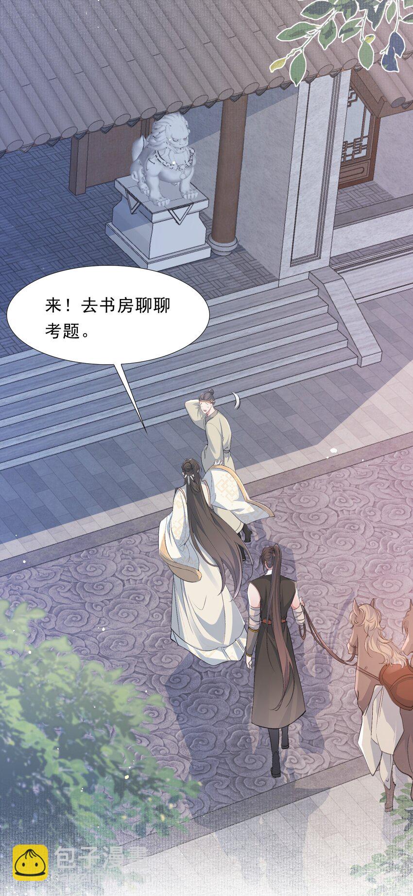 071 蝶恋花&middot;放榜（上）(1/2)-第87话